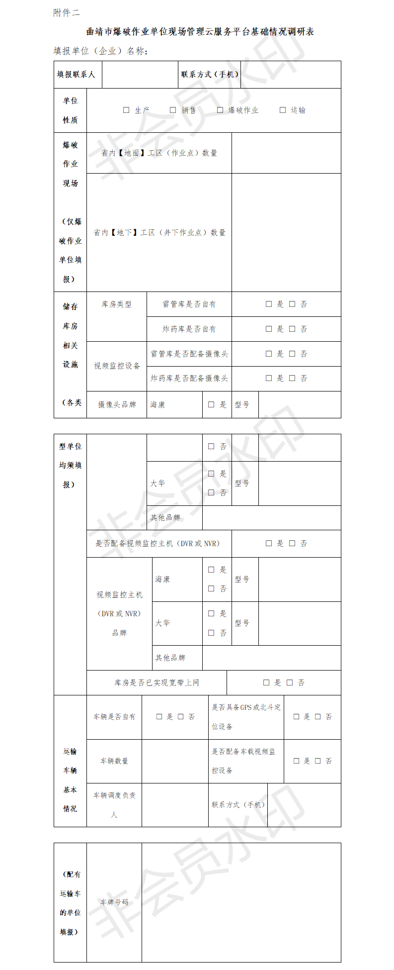 行协[2018]10号(1)(1).png