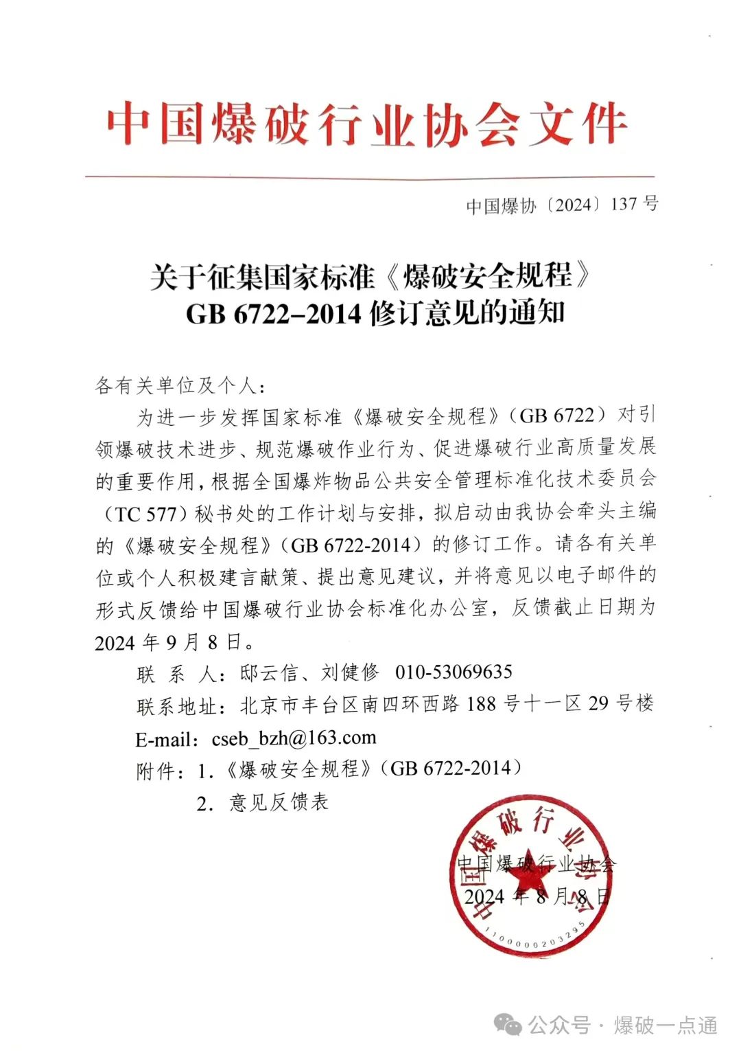 微信图片_20240809084645.jpg