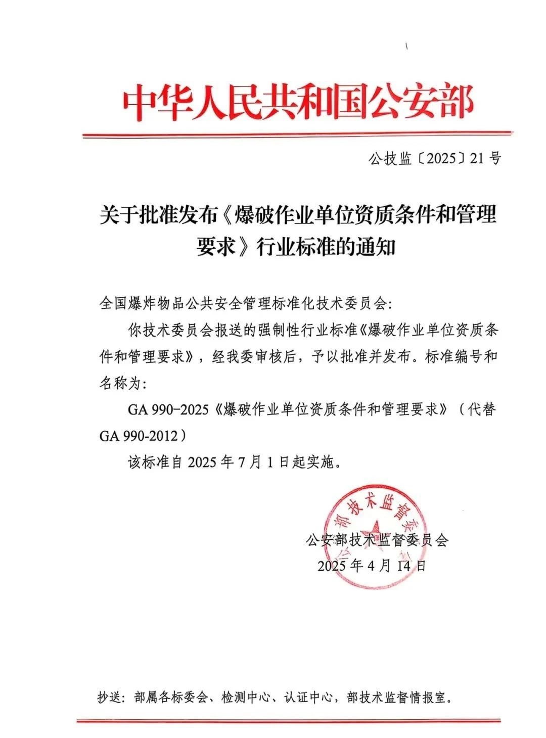 微信图片_20250718101600.jpg 微信图片_20250718101600.jpg